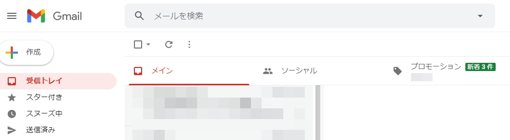 Gmailを使う2