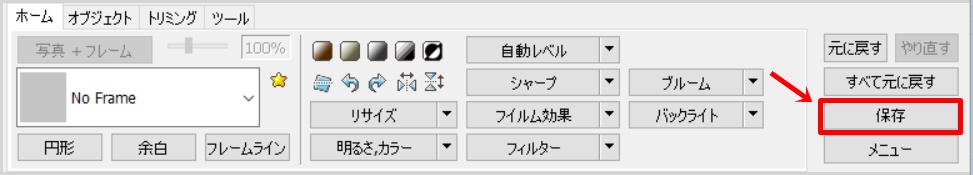 Photoscape フォトスケープ の使い方 文字入れやトリミングのやり方を解説