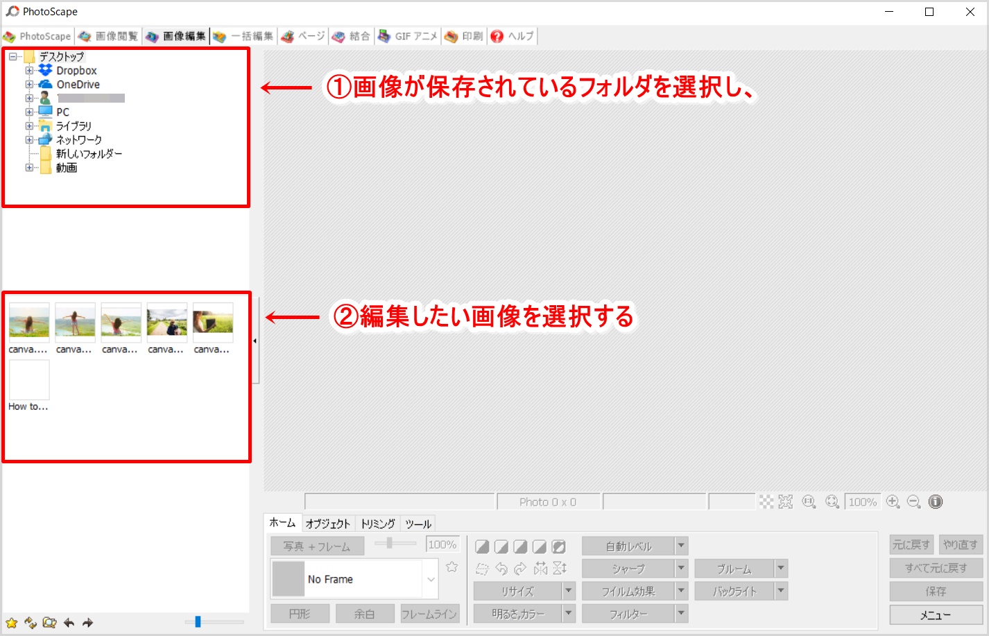 Photoscape フォトスケープ の使い方 文字入れやトリミングのやり方を解説