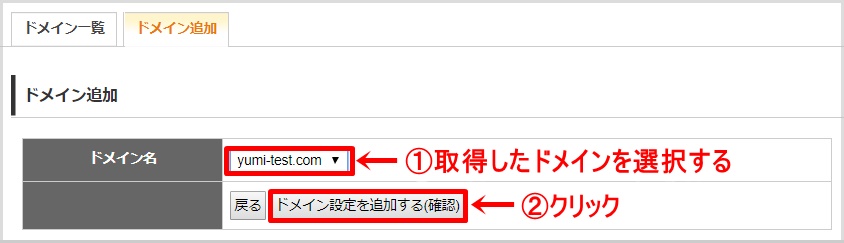 wpXクラウドにWordPressをインストールする手順3