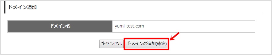 wpXクラウドにWordPressをインストールする手順4