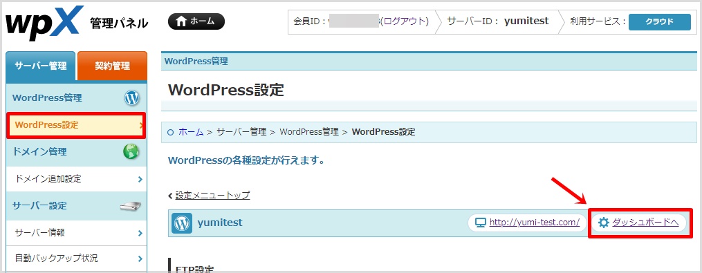 ダッシュボードをお気に入り登録する