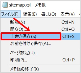 Search Consoleのnoindexエラー解決方法⑩