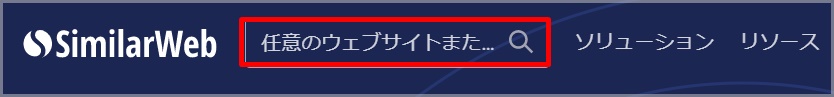 ライバルチェックのやり方2