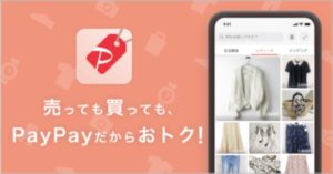 PayPay(ペイペイ)フリマの出品禁止商品は？金券(切手)や株主優待 ...