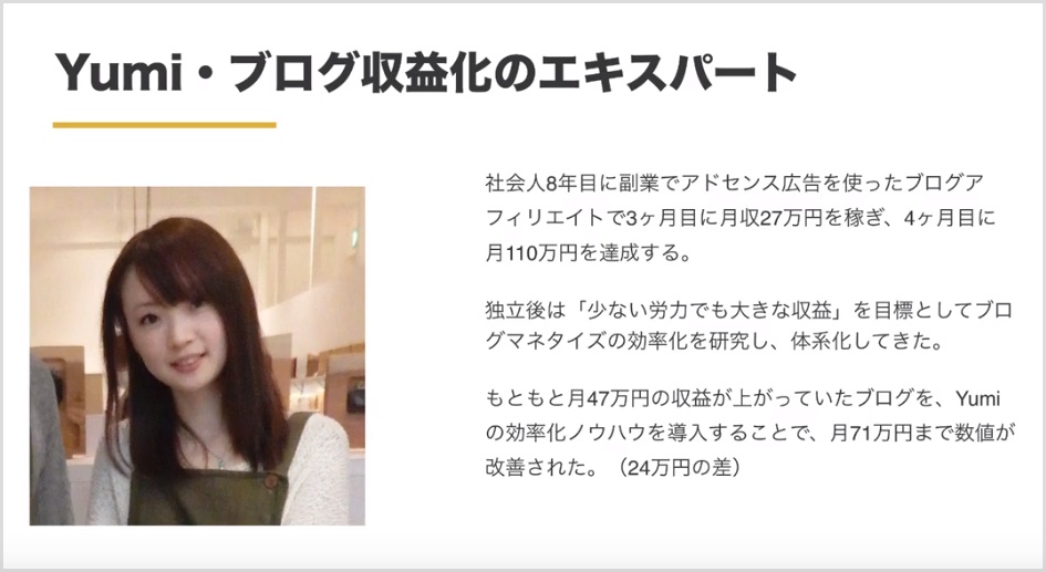 yumiのプロフィール