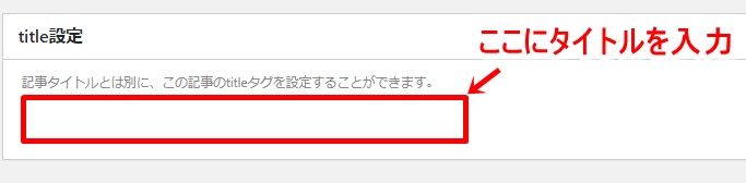 JINからAll in one seo packを削除する手順