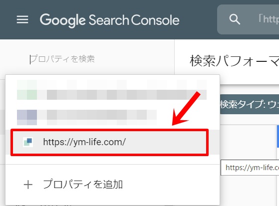Search Consoleで調べる1