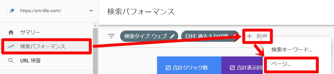 Search Consoleで調べる2