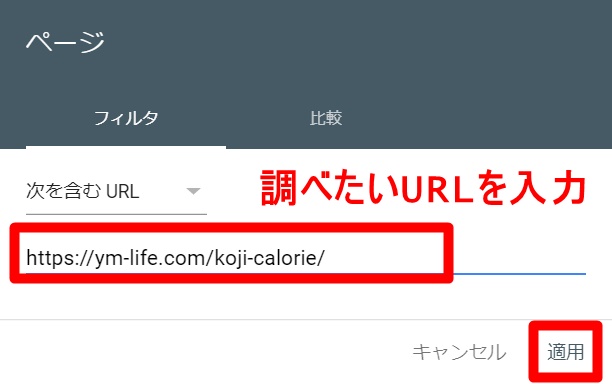 Search Consoleで調べる3
