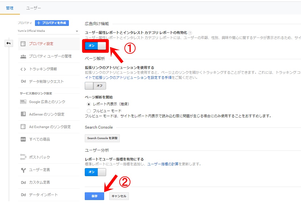ユーザー属性を調べる方法3