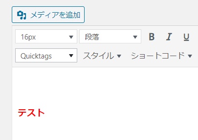 AddQuicktagの設定方法7