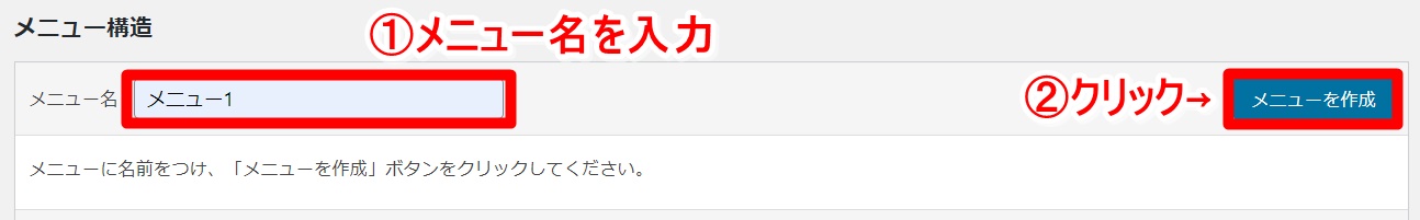 グローバルメニューの設定方法3