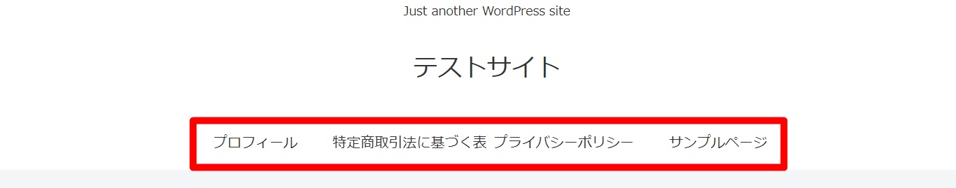 グローバルメニューの設定方法8