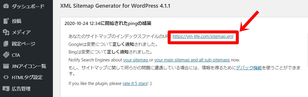 サーチコンソールとの連携方法