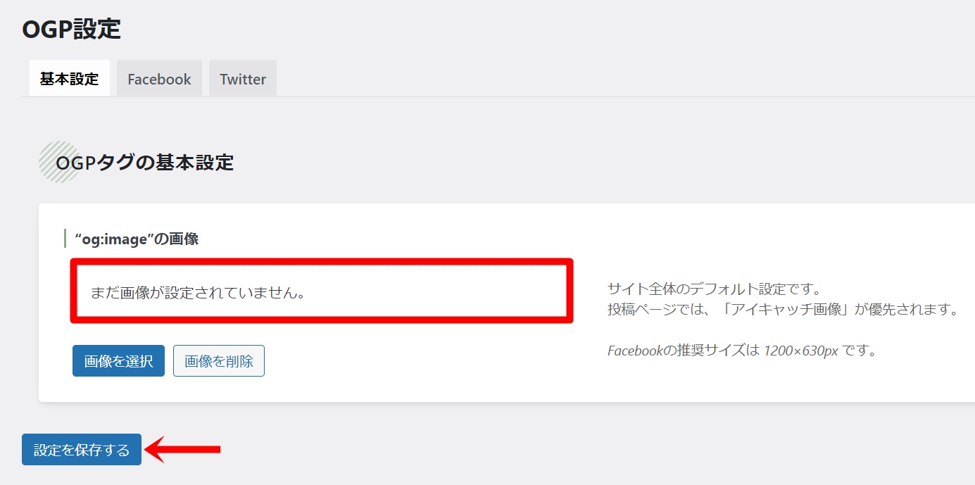 SEO SIMPLE PACKの設定方法23