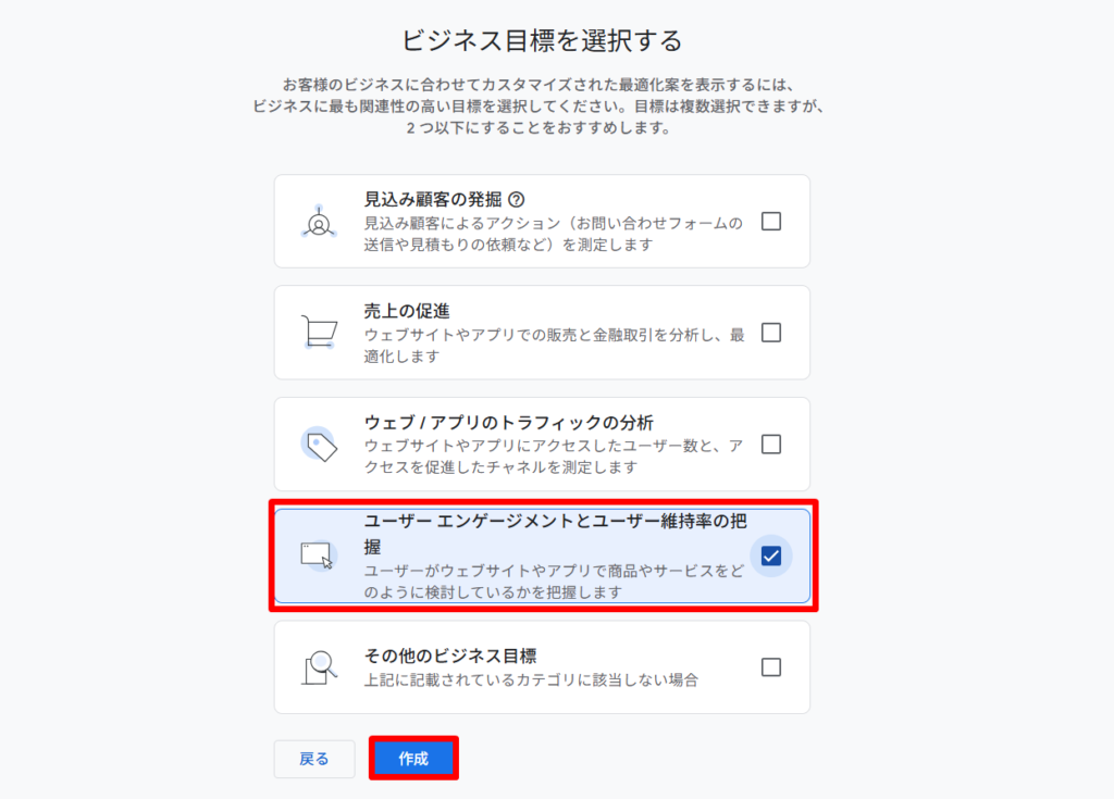 ビジネス目標