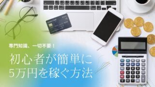 自己アフィリ