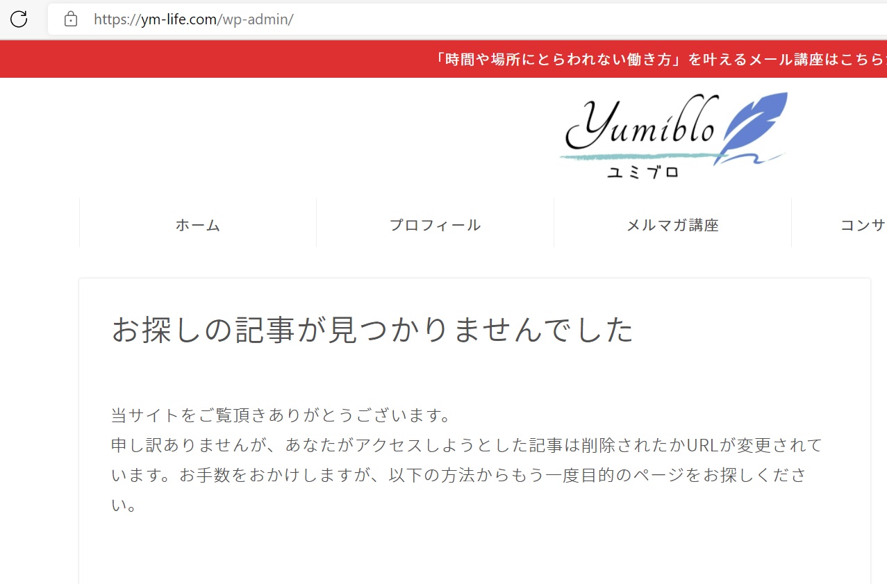 SiteGuard WP Pluginの設定方法6