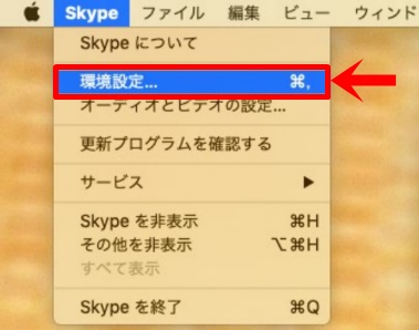 Skype３