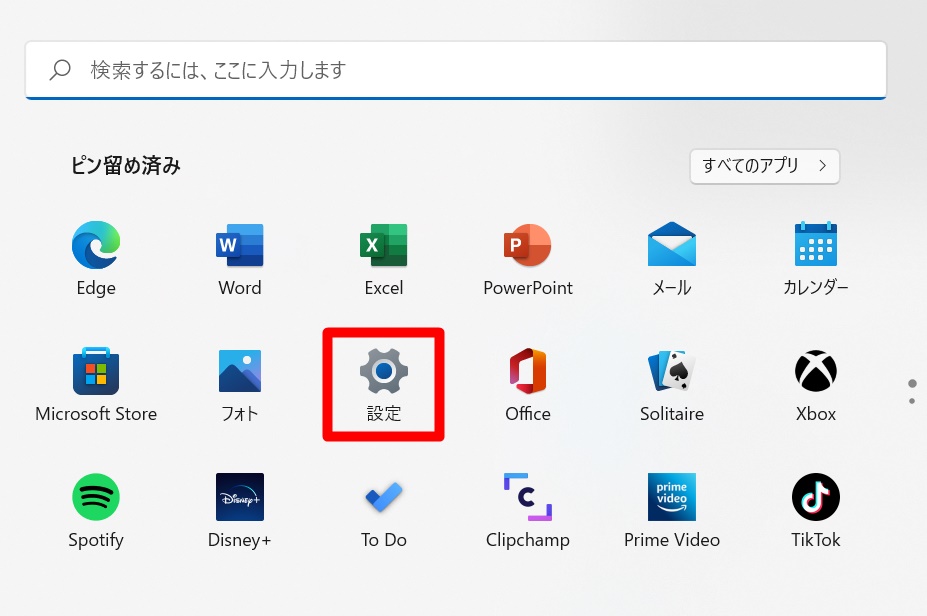 【Windows11】言語バーをタスクバー(画面右下)に固定する方法2