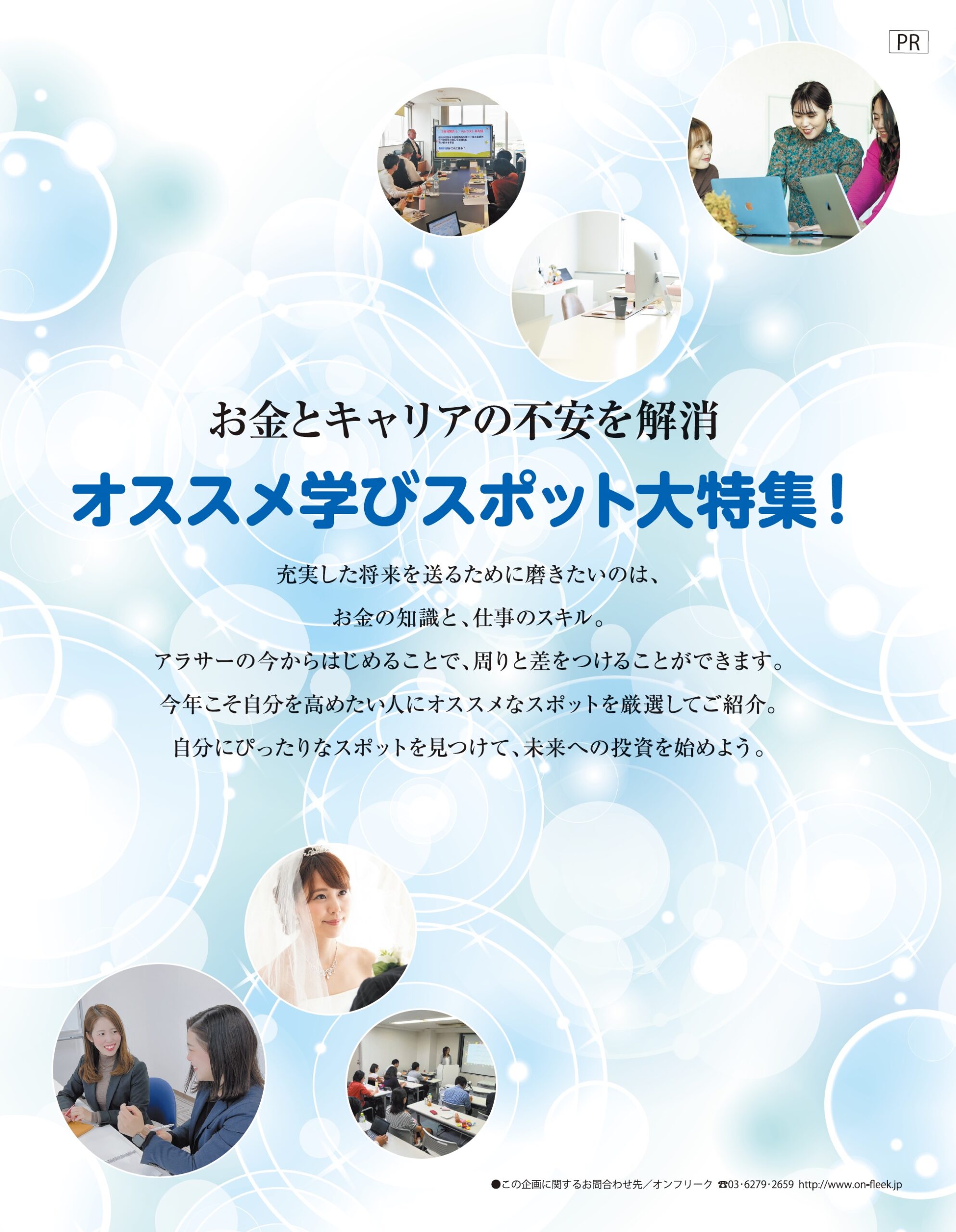 3月売り美人百花 扉