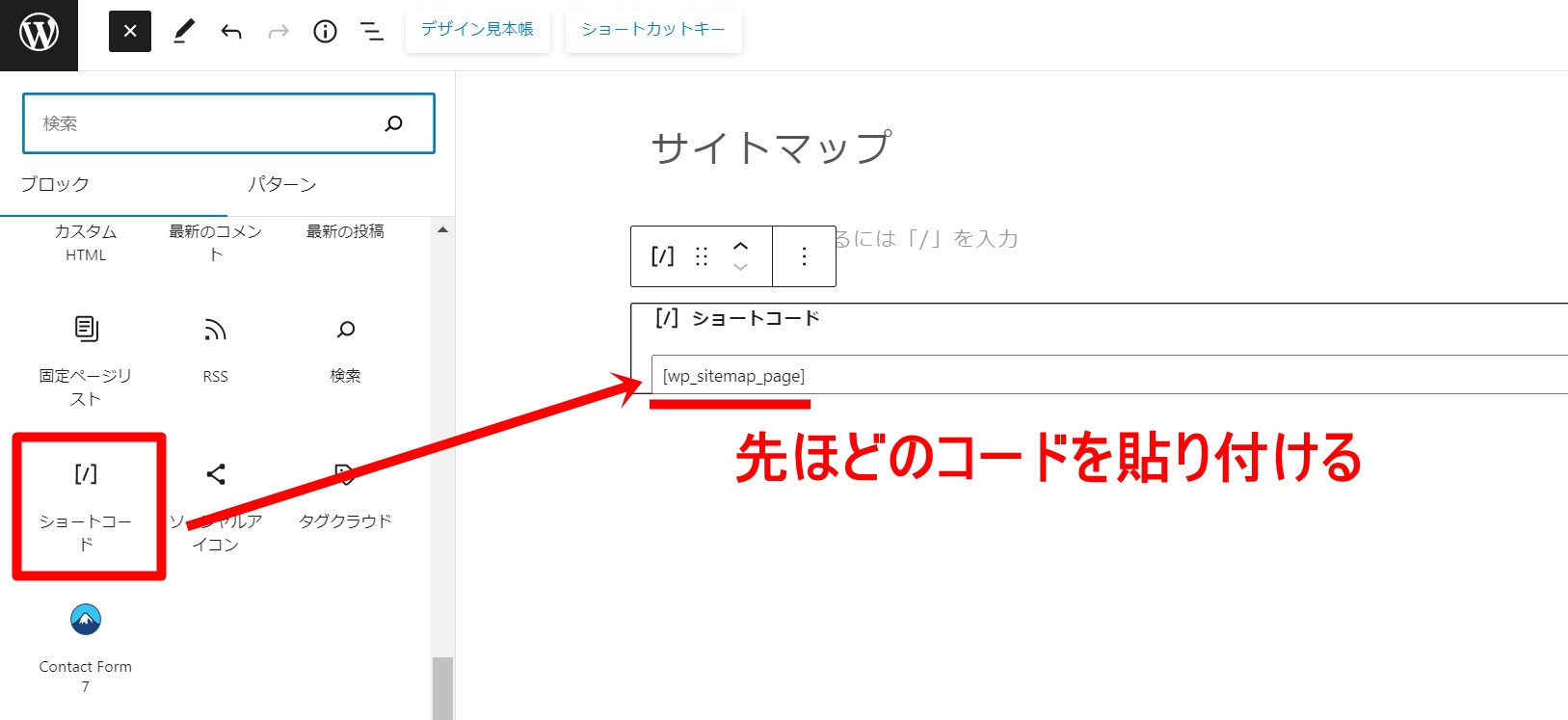 WP Sitemap Pageの使い方５