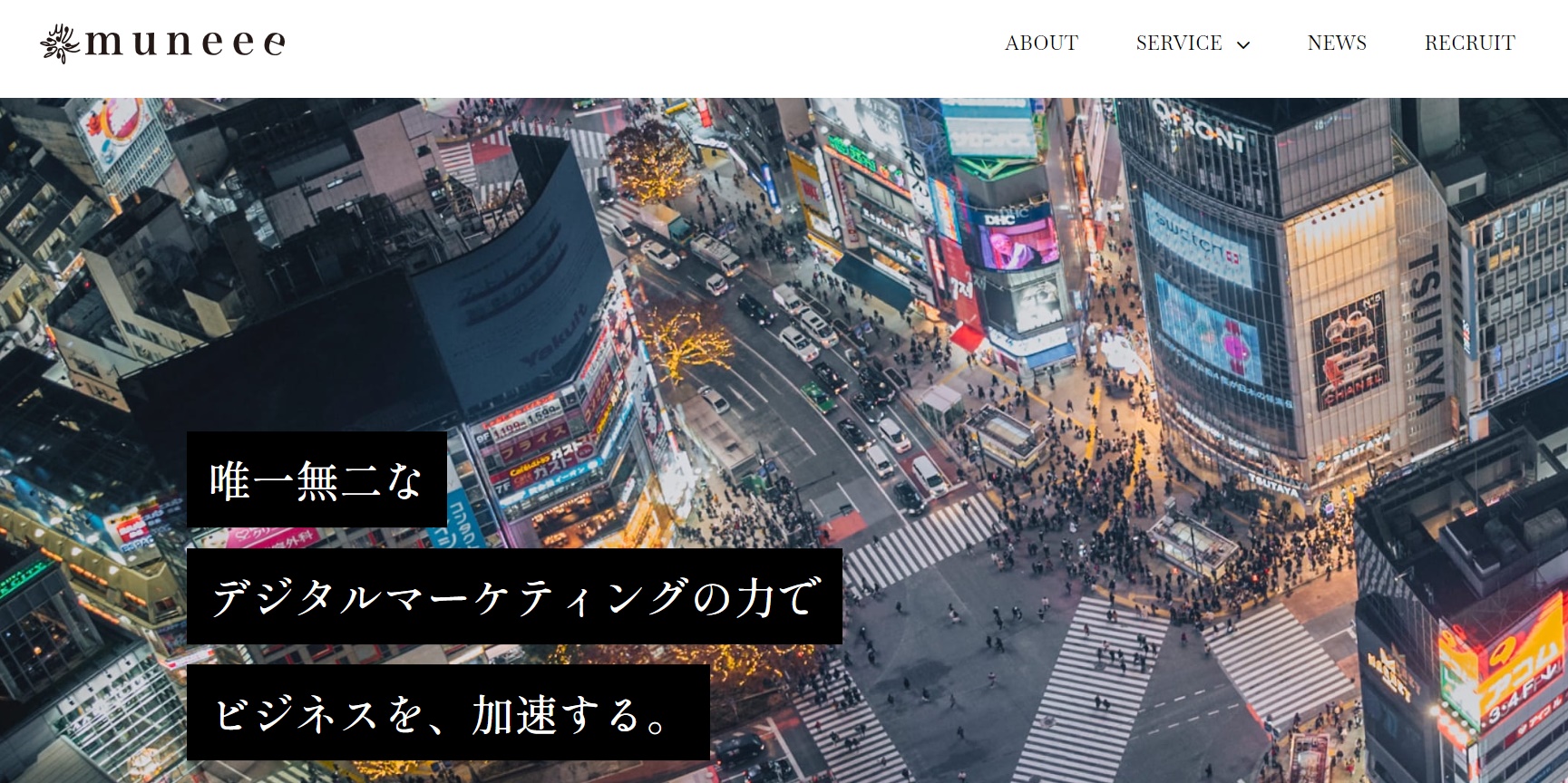 ムニー