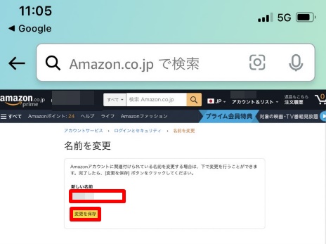 Amazonアプリ６