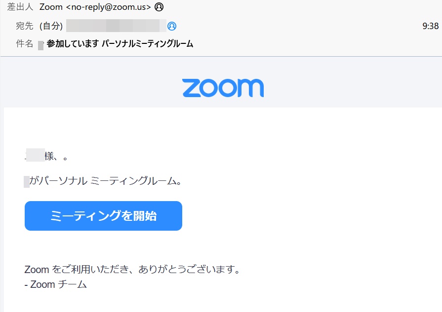 Zoomのリンク作成イメージ２