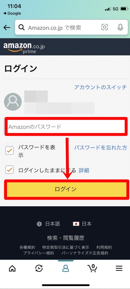Amazonアプリ３