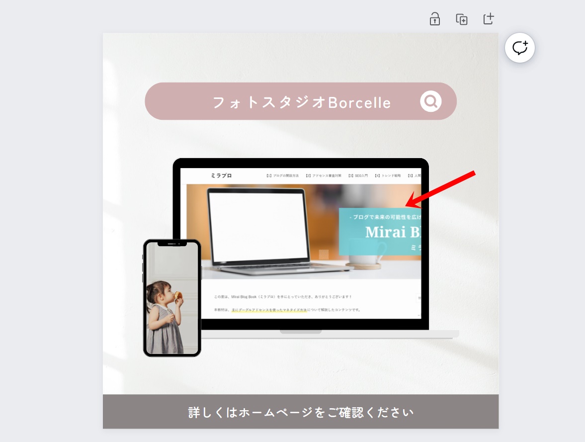 モックアップのデザイン４