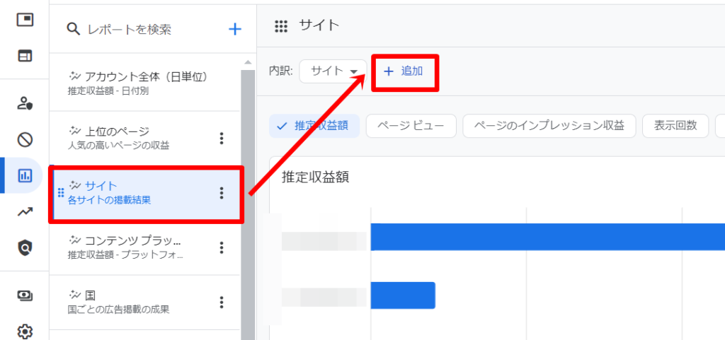 インテント広告の収益の確認方法５