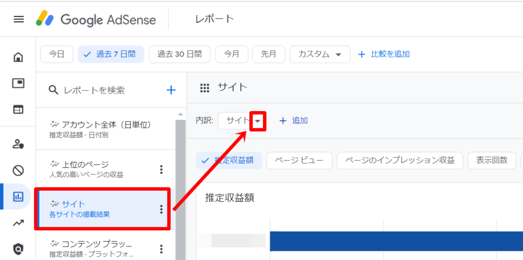 インテント広告の収益の確認方法２