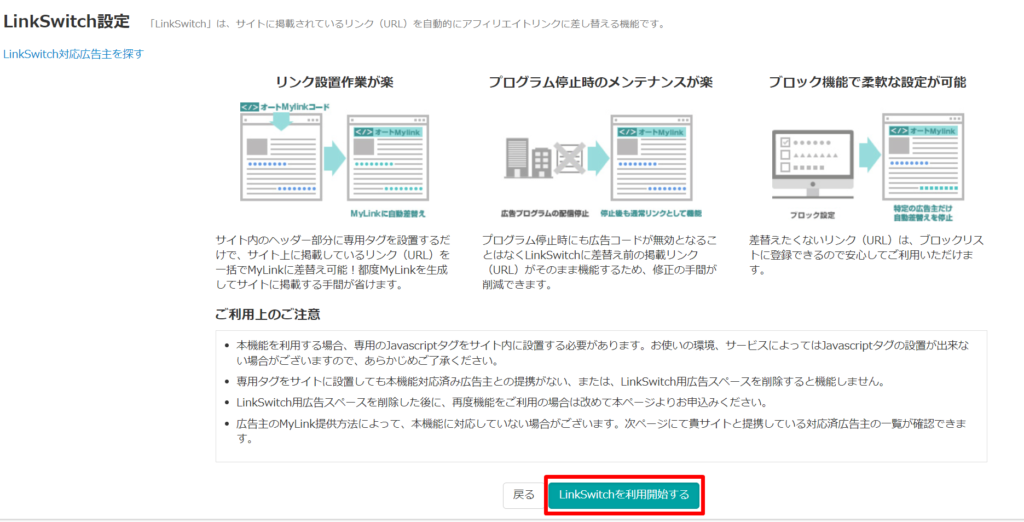 YahooショッピングのAPIキーの設定方法８