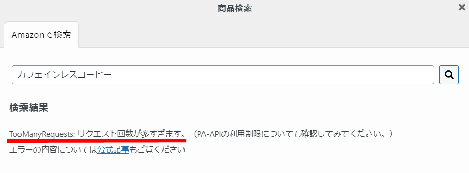 ポチップを使って商品をアフィリエイトする方法７