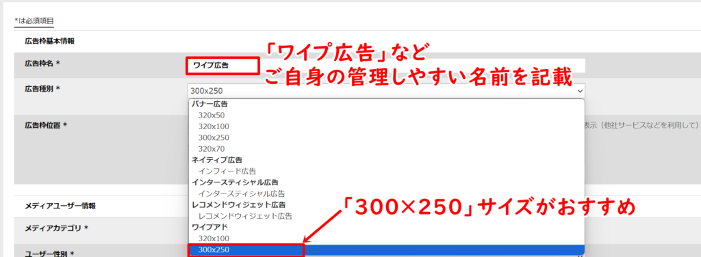 広告タグを発行する手順３