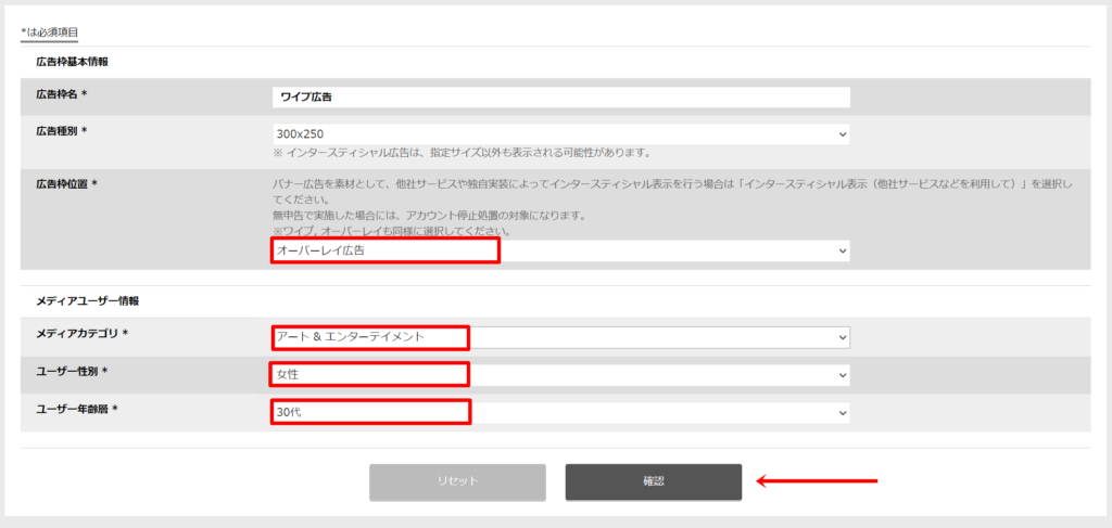 広告タグを発行する手順４