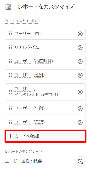 その他（デバイスやブラウザ）の確認方法３