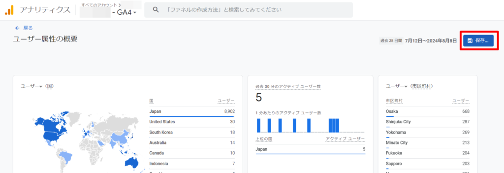 その他（デバイスやブラウザ）の確認方法６