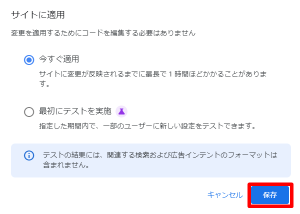 「関連トピックの発見」を消す方法5