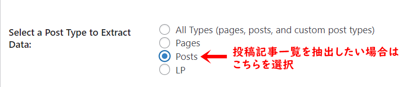 Select a Post Type to Extract Data:投稿タイプ