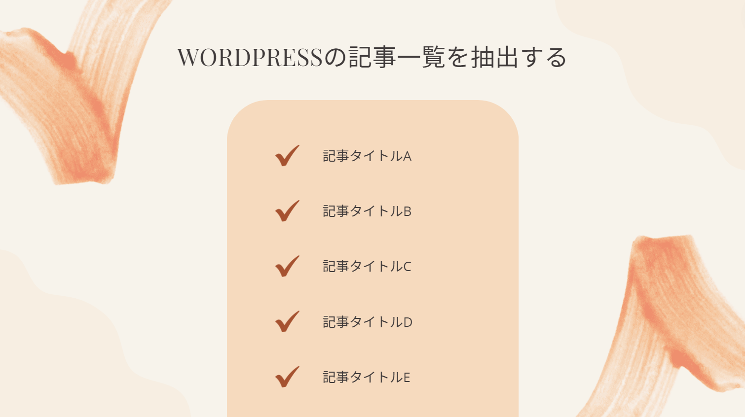 WordPressの記事タイトル一覧をエクセルに抽出するプラグイン「Export All URLs」