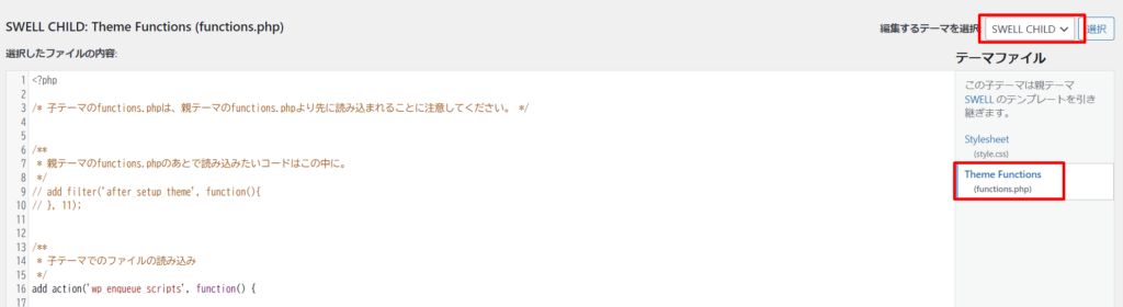 サイト内の検索結果から固定ページを除外する方法2