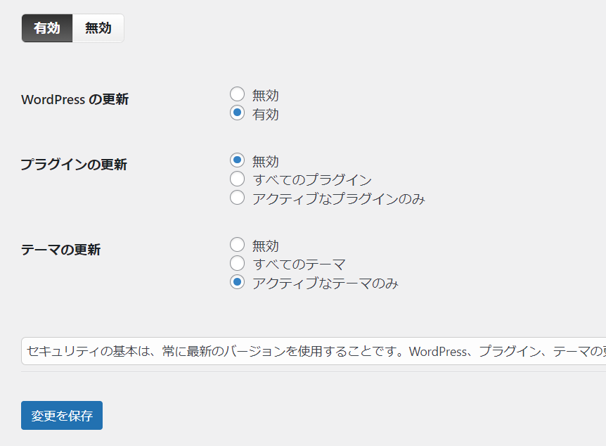 SiteGuard WP Pluginの設定方法9