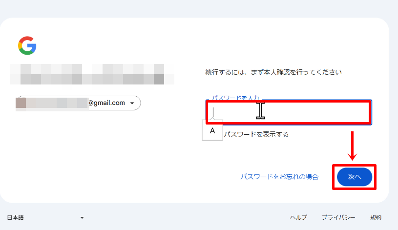 アドセンス(個人)の米国税務情報の提出方法６