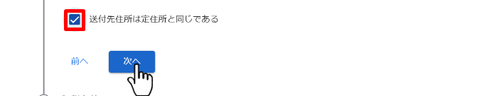 アドセンス(個人)の米国税務情報の提出方法１０