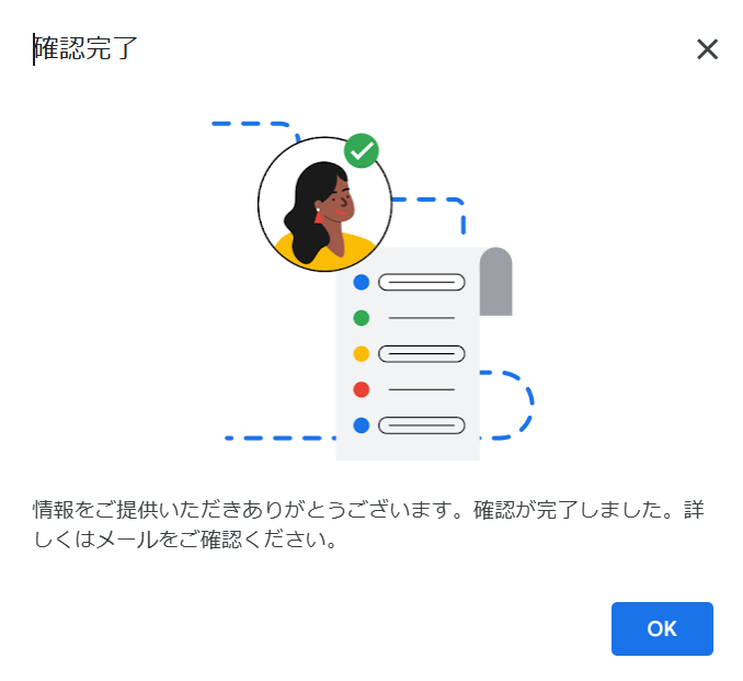 【アドセンス】住所の入力手順３