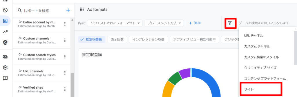 アンカー広告の収益確認方法３