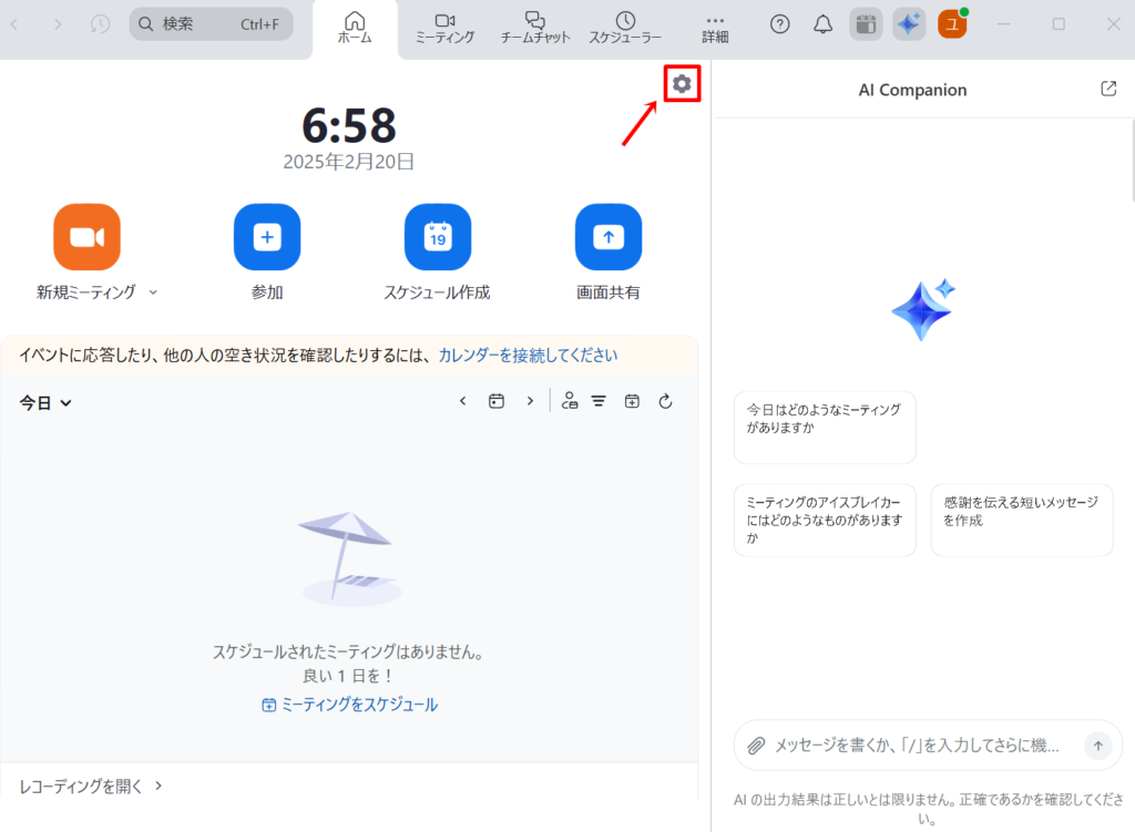 自動の音量調整機能の調整方法１